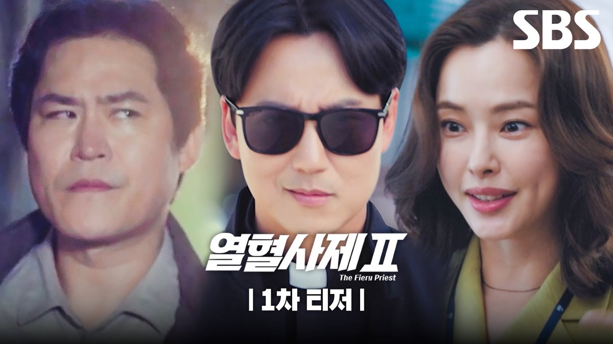 [1차 티저] WE ARE BACK✨ 구담즈가 돌아왔다, 부산으로! SBS 새 금토드라마 <열혈사제2> ☞ 11월 8일 [금] 밤 10시 첫 방송 #SBS새금토드라마 #열혈사제2 #TheFieryPriest2 #열혈사제티저 #1차티저 #김남길 #이하늬 #김성균 #성준 #서현우 #김형서