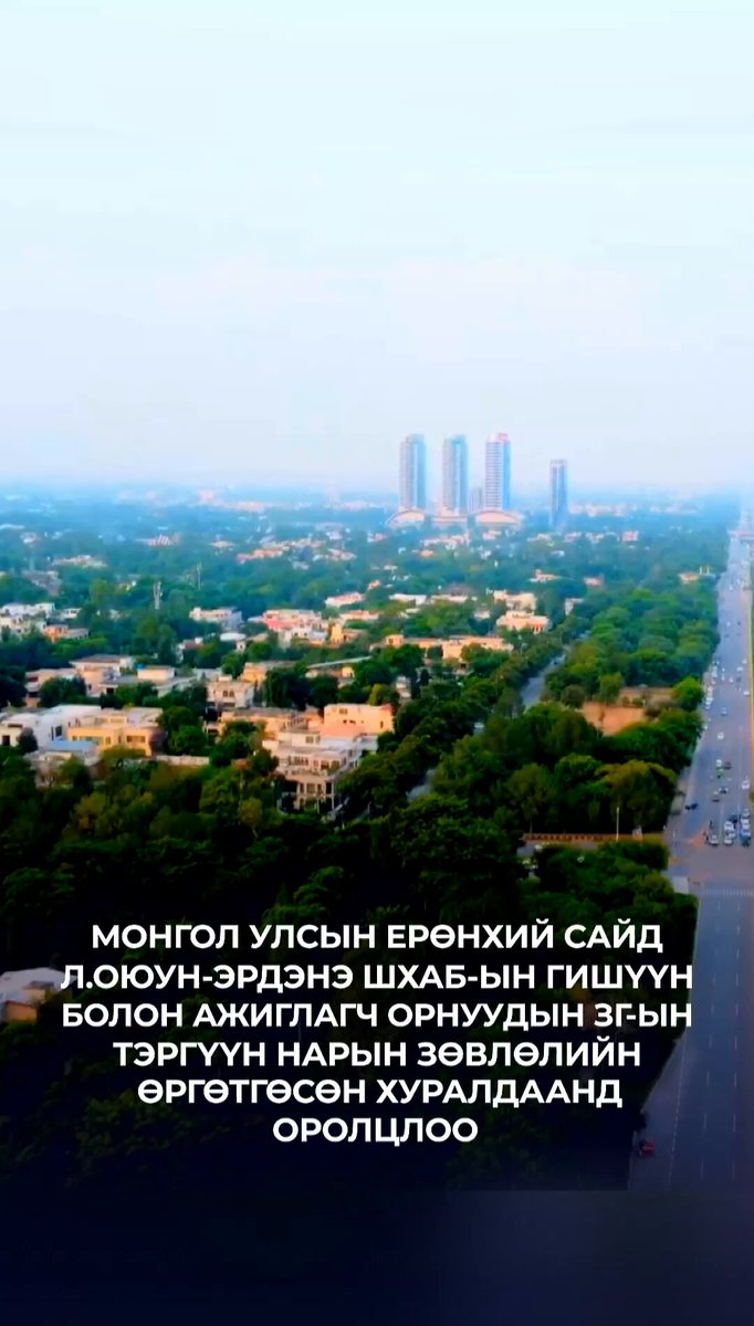 Анх удаа Пакистан Улсад зочилж, ШХАБ-ын гишүүн болон ажиглагч орнуудын Засгийн газрын тэргүүн нарын зөвлөлийн өргөтгөсөн хуралдаанд оролцлоо. #GoMongolia🇲🇳