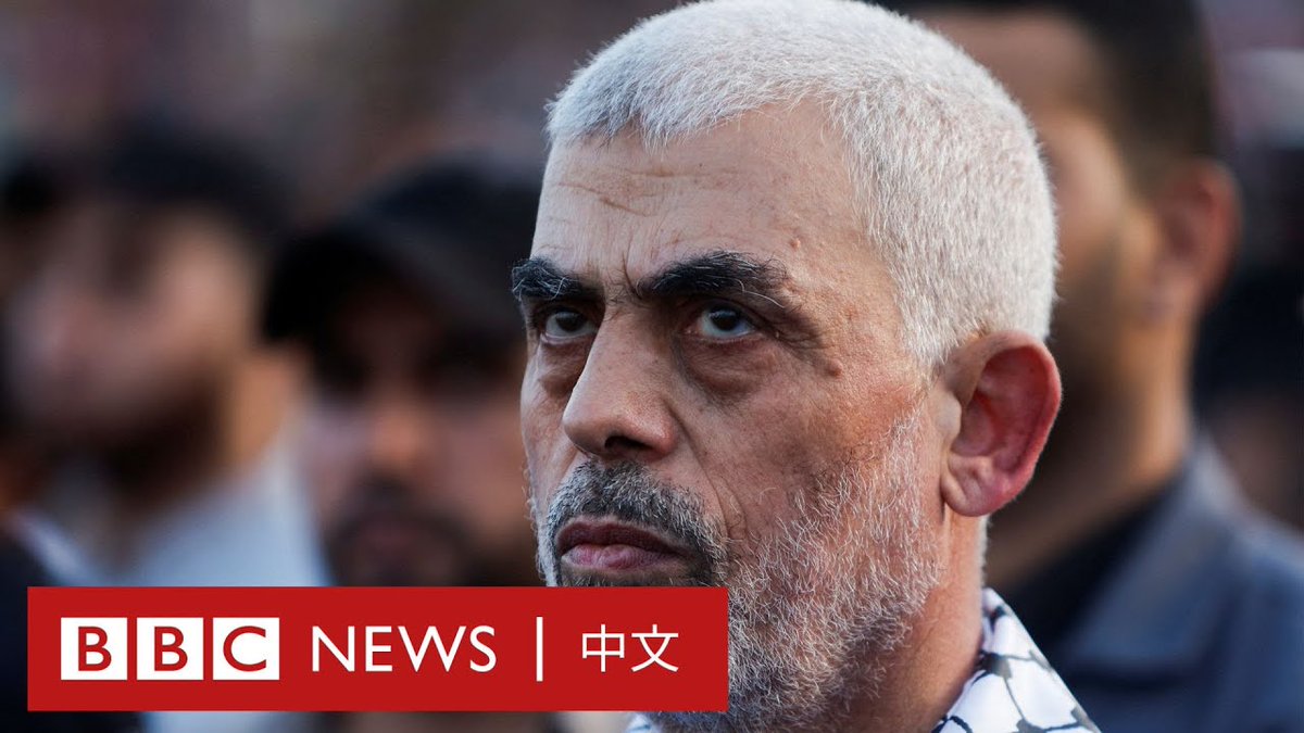 以色列宣布其部队在加沙杀死了哈马斯领导人叶海亚·辛瓦尔(Yahya Sinwar)。辛瓦尔被视为2023年10月7日袭击事件的主要策划者,他的死亡标志着哈马斯遭受进一步挫败。 辛瓦尔曾在以色列监狱服刑20多年。出狱后,他组建了武装组织继续对抗以色列。一年多来,以色列一直在搜寻他的下落,据信他藏在地道里指挥哈马斯的行动。