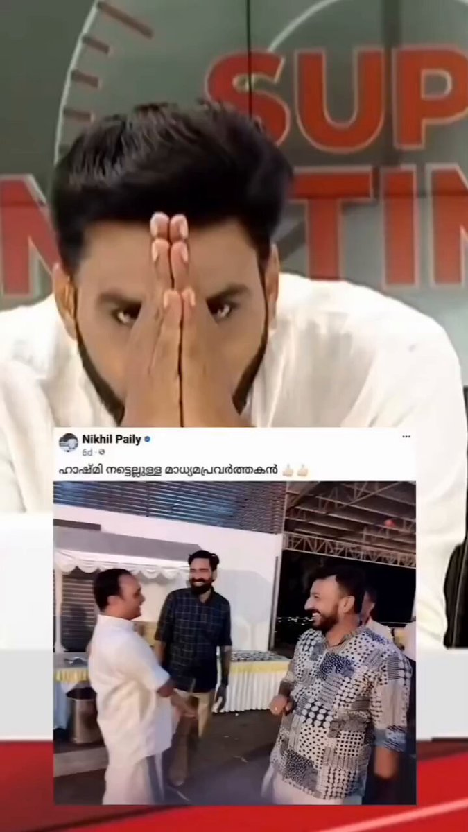 കൊലയാളി നിഖിൽ പൈലിയുടെ ലോക്കൽ തന്തയാണ് വ്യാജൻ മാങ്കാട്ടാം.. പാലക്കാട്ടേക്ക് വണ്ടി കയറിയ കൊലയാളി..