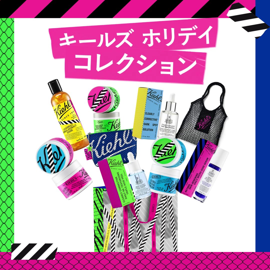 ホリデイコレクション全国発売🌟 本日10/18(金)より #キールズ ホリデイコレクションが全国のストアで発売開始！ 定番のクリーム UFCや人気の美容液など、あなたはどの製品が気になる？ キールズ公式 をフォロー&amp;本投稿をリポストで、抽選で5名様にキールズ ホリデイコレクションを🎁(10/24〆)