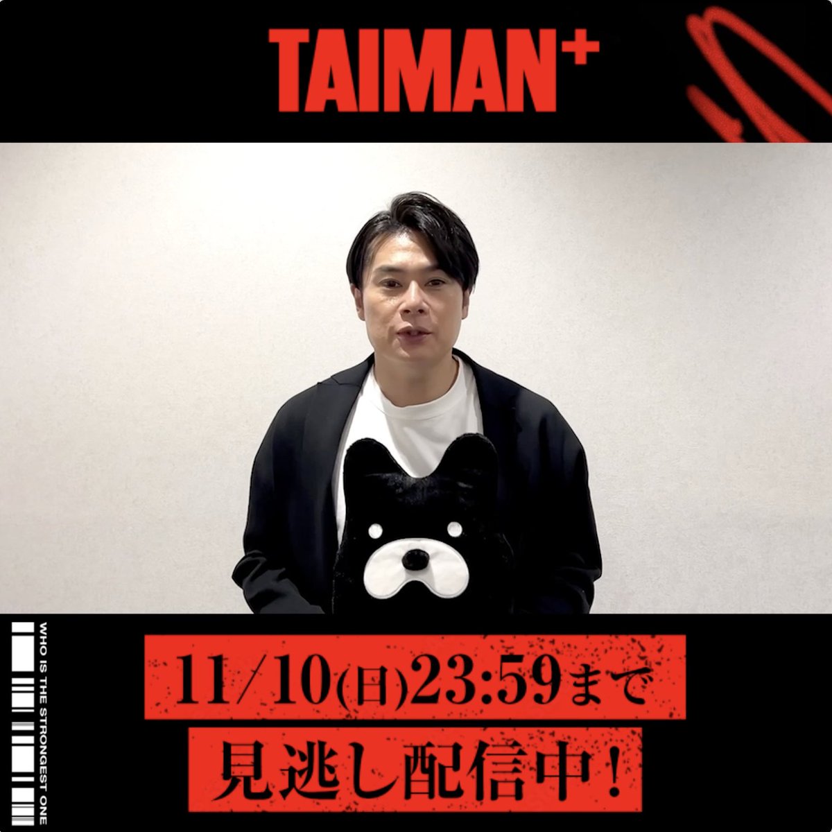 ⠀⠀ 『#TAIMAN+』2DAYSを ◥◣ABEMAで見逃し配信中！◢◤ #平成ノブシコブシ の #吉村崇 さんから コメントが到着💨 「いろんな番狂わせがあって 非常に面白い戦いになっております！」 #ApexLegends で 個人の世界一プレイヤーが決まる瞬間を お見逃しなく👀 #Apex