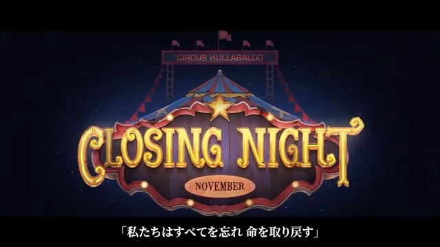 (03/23) ◣月の河公園新ストーリー◥ 本日は新ストーリーの予告PVを公開！ フラバルーサーカス団の物悲しくも、 奇妙で楽しい回顧へようこそ。 拍手喝采が鳴り響くこの廃墟で、 終わらない歯車を回す 運命の一部を垣間見るだろう。 11月のストーリー更新をお楽しみに！ #IdentityV #第五人格