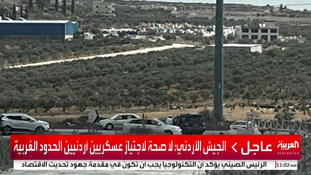 الجيش الأردني: لا صحة لاجتياز عسكريين أردنيين الحدود الغربية #قناة_العربية #الأردن