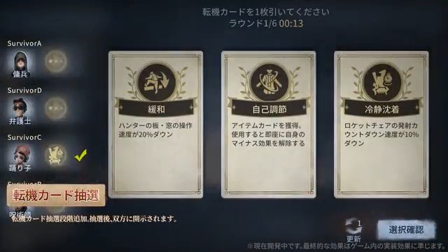 (07/23) ◣ファイナルカーニバル◥ 期間限定の1V4新娯楽モードが登場！ 「転機カード抽選」でキャラクターを 強化、アイテム、特殊スキルを使って いつもとちょっと違う第五人格を遊べるの！ 月の河イベント期間中は、 一味違った第五人格で 脱出を目指そうなの！ #IdentityV #第五人格