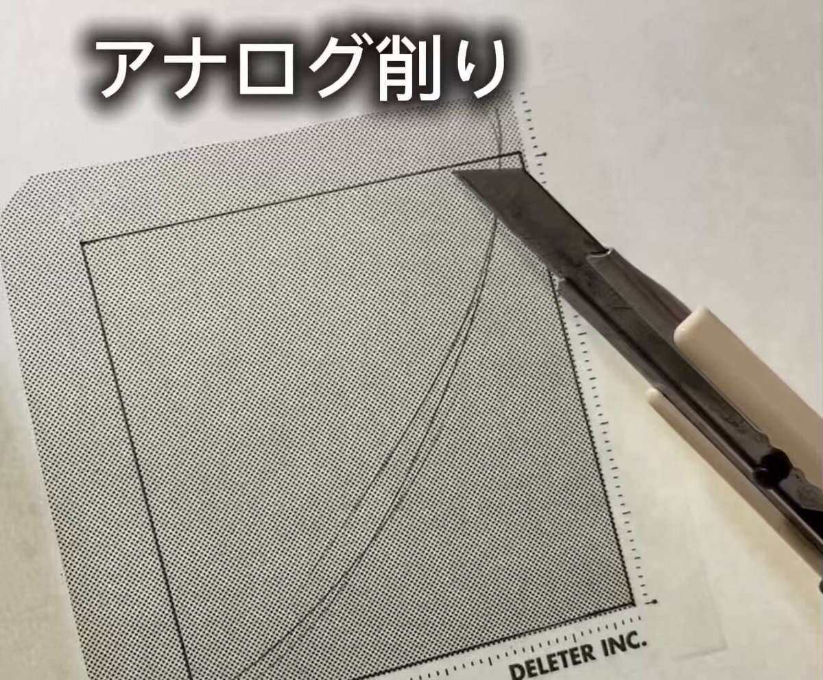 アナログとデジタルのトーン削り比較（再掲） #珠玉のアナログ背景動画 #珠玉の背景シリーズ