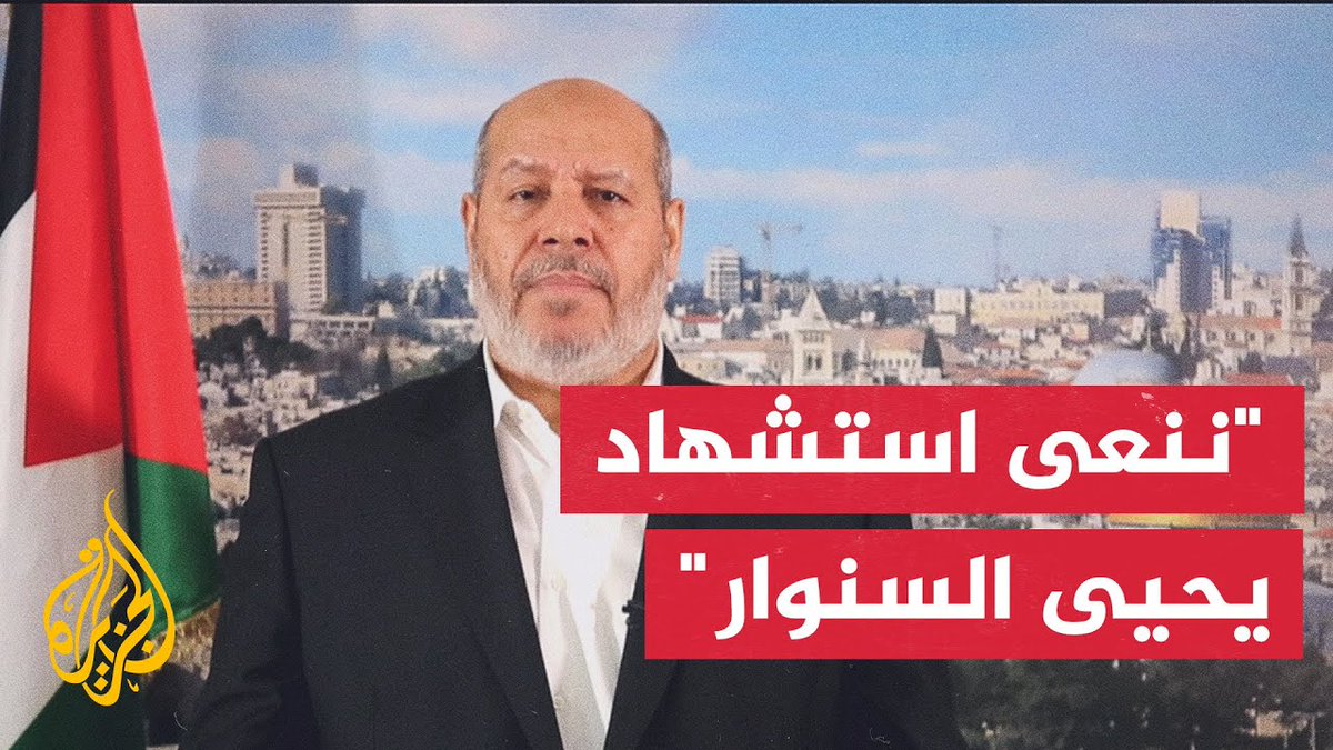 خليل الحية: استشهاد القائد السنوار ومن سبقه من القادة لن يزيد حركتنا إلا قوة وصلابة