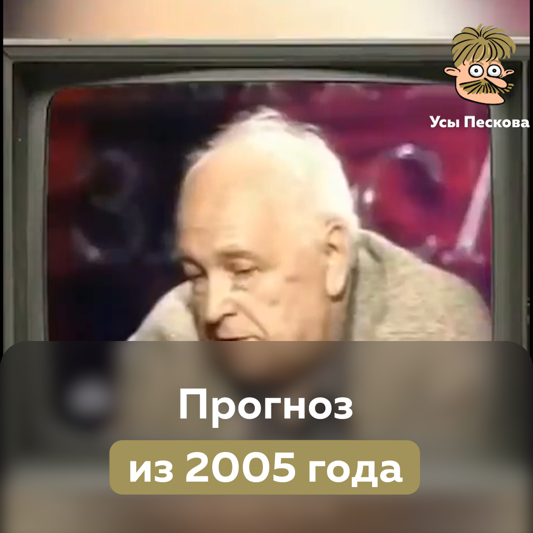 Юрий Левада, основатель "Левада-Центра", еще два десятка лет назад в точности описал, какой именно будет внутренняя политика Кремля при Владимире Путине