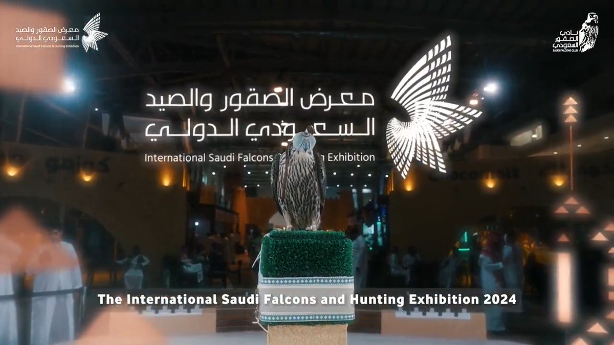 قصة موروث نعتز بها .. هنا نحكي آخر فصولها #معرض_الصقور_والصيد_السعودي_الدولي 2024 #عالم_يشبهك