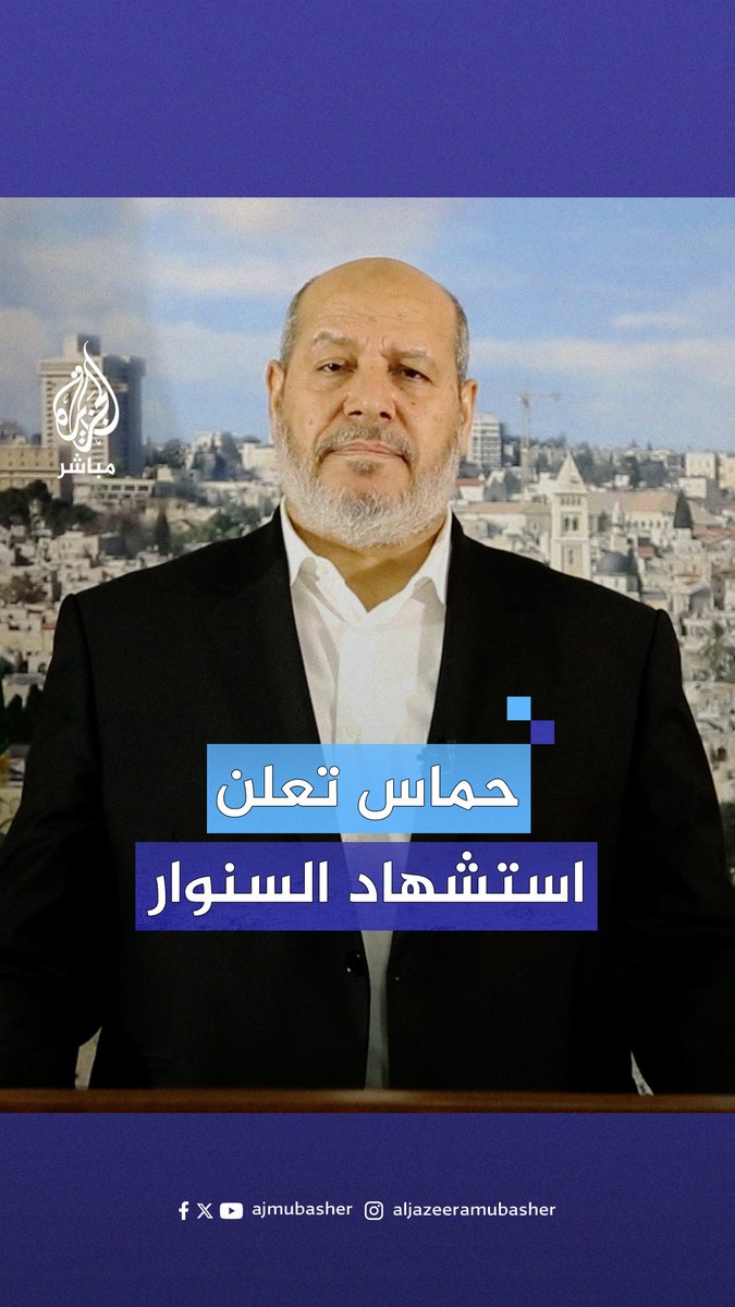 ”إننا على عهدك يا أبا إبراهيم ورايتك لن تسقط“.. حماس تنعى قائد الحركة الشهيد يحيى السنوار