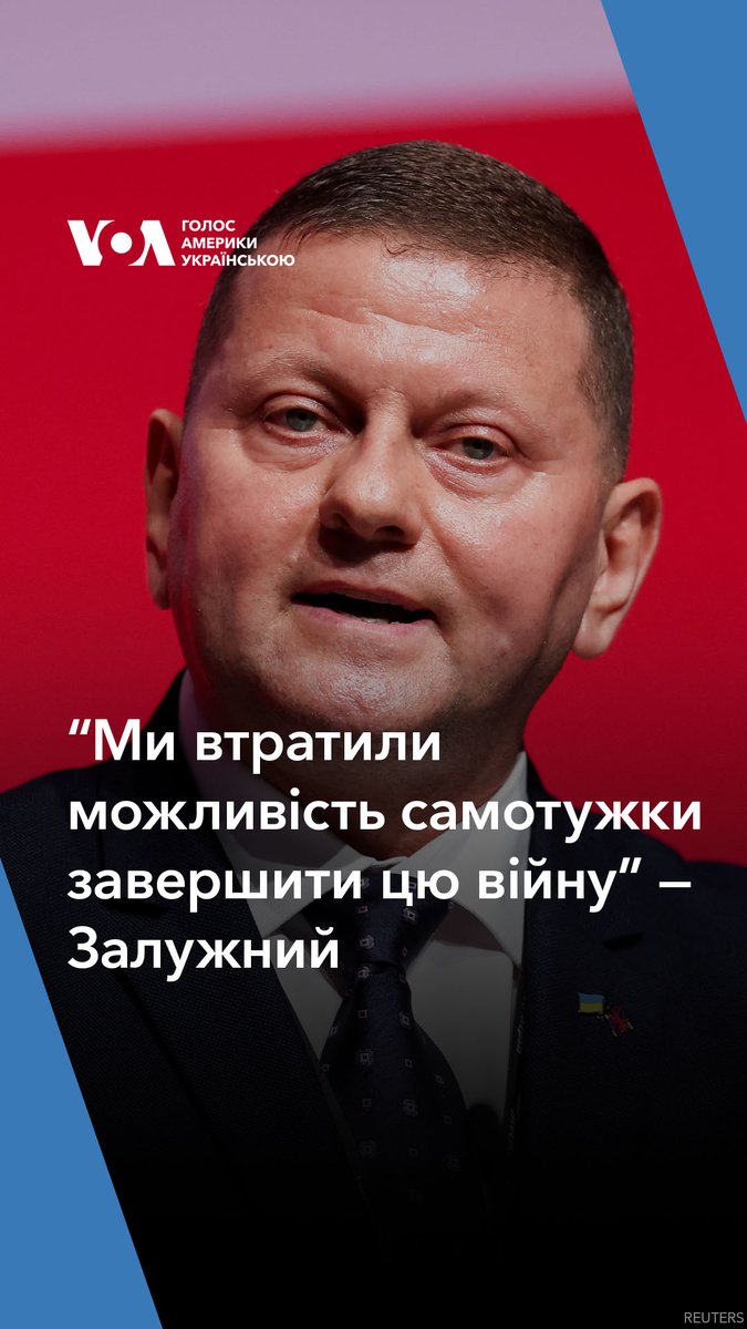 “Через страх перед ядерною війною Захід не забезпечив Україну достатньою кількістю зброї, що призвело до затяжної війни. Як головнокомандувач ЗСУ, я вважаю, що у 2023 році ми втратили можливість самотужки завершити цю війну”, — Валерій Залужний, посол України у Великій Британії