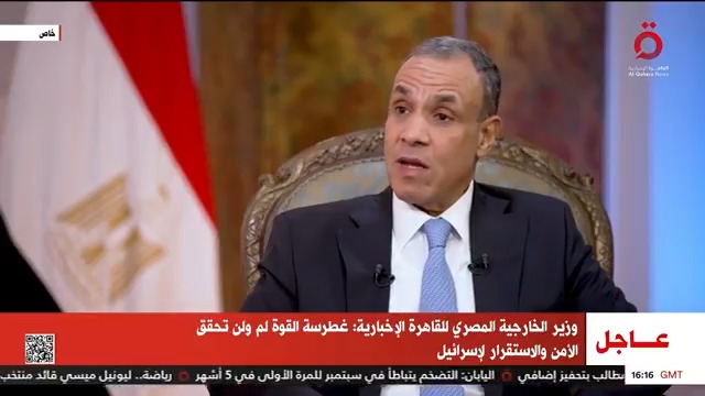 وزير الخارجية المصري: لا يجرؤ أي طرف على المساس بحدود #مصر وسيادتها #أحمد_الطاهري #القاهرة_الإخبارية