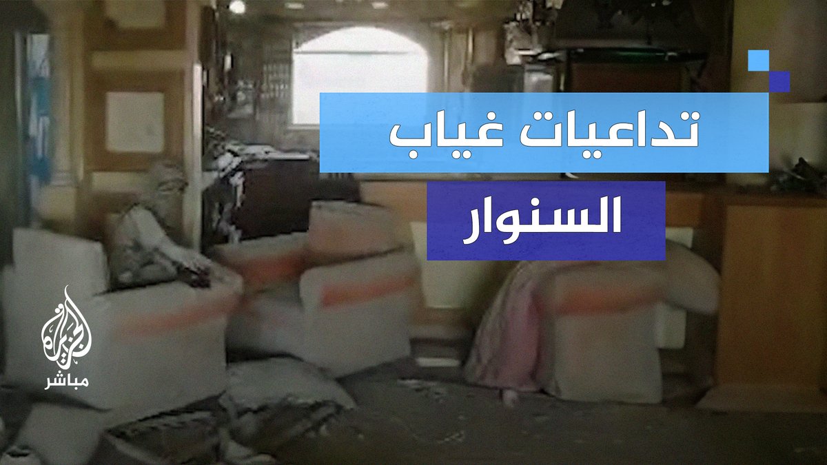 نائب الأمين العام لحركة الجهاد محمد الهندي: المعركة مع الاحتلال ليست معركة شخصية مع #السنوار بل هي معركة مفتوحة يخوضها الشعب الفلسطيني بأسره #الجزيرة_مباشر #المسائية #غزة