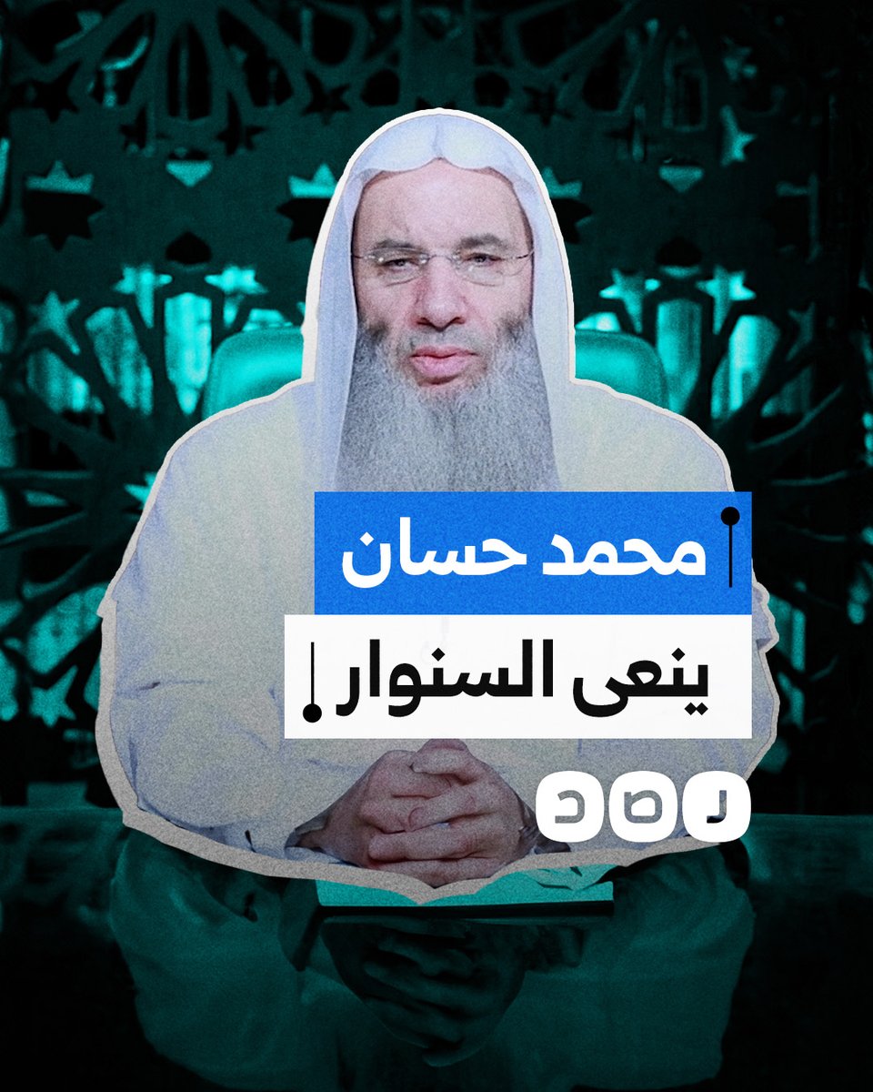 "أي شرف هذا يا أبا إبراهيم".. الشيخ محمد حسان ينعى السنوار