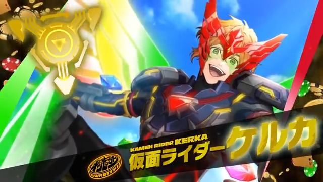 ◤仮面ライダー紹介◢ 下町が生んだ商い上手なギャンブラー 久城駆(くしろ・かける) ▼仮面ライダー名 #仮面ライダーケルカ ▼CV #江口拓也 ▼所属クラス #ギャンビッツイン 10/21(月)17:00より、駆・フラリオのピックアップガシャが開催決定‼ ＃カメンズ