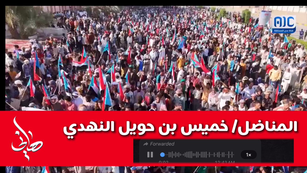 المناضل الجنوبي خميس بن حويل النهدي يوجه رسالة لأولئك المثبطون أعداء الشعب الجنوبي العظيم سماهم بالضفادع 🐸 🤣🤣🤣🤣 انشروا لا هنتوا .. واحفظوا التغريدة/الفيديو عندكم في المفضلة .. وارفقوها بتغريدات/مساحات "الضفادع" 😅
