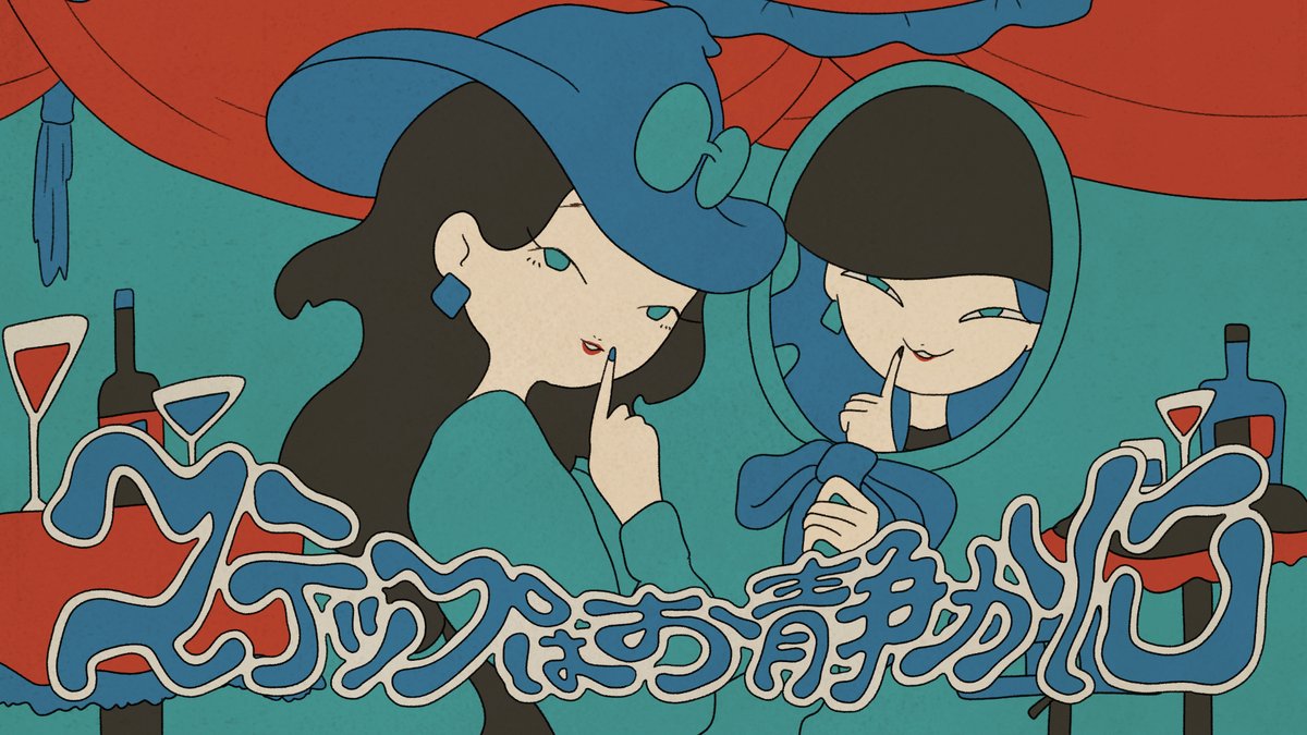 💎🐈‍⬛New Song!🐈‍⬛💎 いつだって 自分の大切なものを奪っていくのは もう１人の自分 " ステップはお静かに " full : Music : mARUTA mANABU( mARUTA mANABU@エレクトロスウィング×昭和歌謡発信中 ) Lyric : Lily Mizusaki MV : たそやマロ ( たそやマロ ) #electroswing #エレクトロスウィング #M3 #M3秋