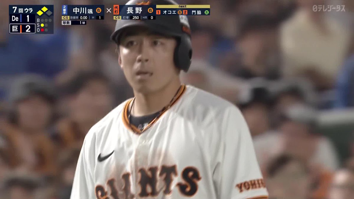 / バットだけではない 足も絡めて \ この勝負どころで巨人がダブルスチール成功‼️ ⚾プロ野球(2024/10/19) 🆚 巨人×DeNA 📱Live on DAZN #DAZNプロ野球 #ここがMAX #giants
