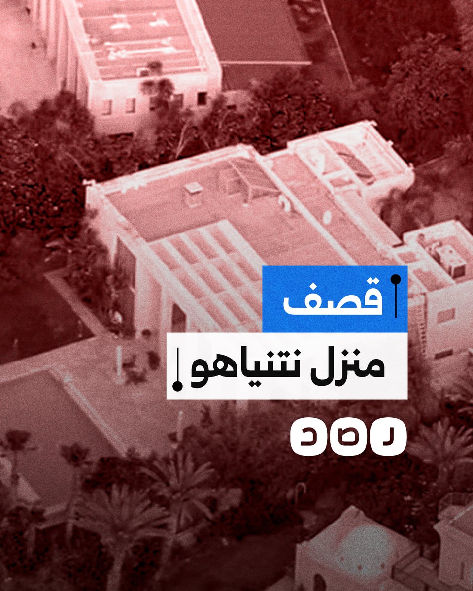 قطعت 70 كيلومترا دون أن تكشف.. حزب الله يستهدف منزل نتنياهو بطائرة مسيرة.. ما التفاصيل؟