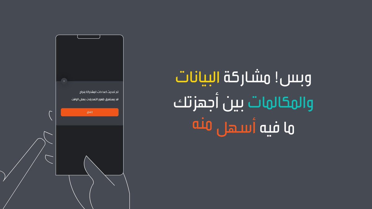 شارك مميزات باقتك مع أهلك وأصحابك، بخطوات سهلة وبسيطة ✅😍 تابع الفيديو.. واستمتع بميزة المشاركة من تطبيق جوّي 2.0 🤩