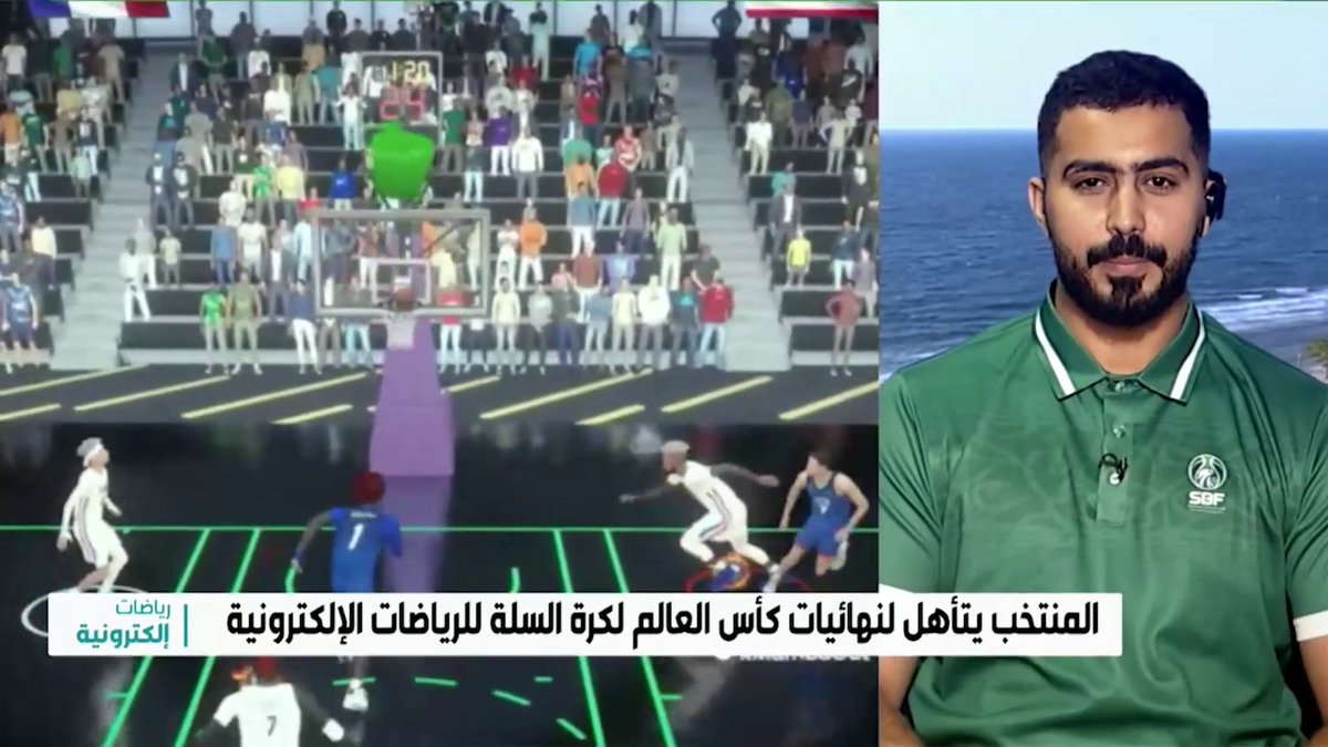 "دعم #ولي_العهد سبب نجاحنا".. مدرب المنتخب السعودي لكرة السلة للرياضات الإلكترونية ريان حسن: الثقة التي وضعت بنا كانت كافية لتحقيق بطولة الشرق الأوسط والتأهل لنهائيات كأس العالم #رياضات_إلكترونية #الإخبارية_رياضة