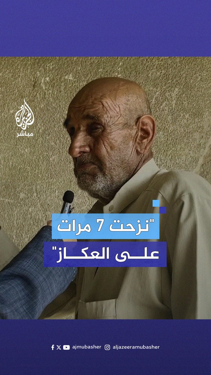 "الشكوى لغير الله مذلة".. مسن غزّي يتحدث بصعوبة وحرقة عن مرارة النزوح والحرب