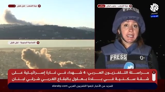 تحليق مروحتين إسرائيليتين فوق الحدود مع #لبنان ما يشير إلى احتمال مقتل أو إصابة جنود.. تفاصيل أكثر مع مراسلة التلفزيون العربي جويس الحاج خوري Joyce El Hajj
