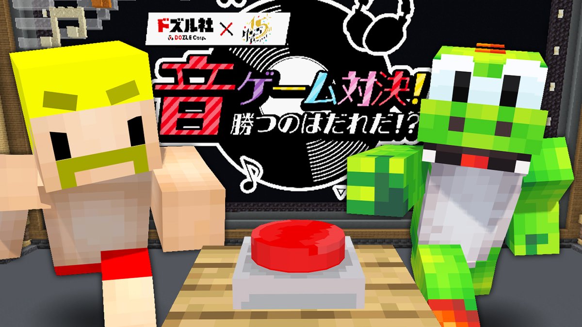 / #ドズル社スクランブル で告知した おすすめ企画第3弾のPVを公開!📢 \ 【ドズル社×M.S.S Project】音ゲーム対決!勝つのは誰だ!? 10/27(日)18:15からプレミア公開!🎥✨