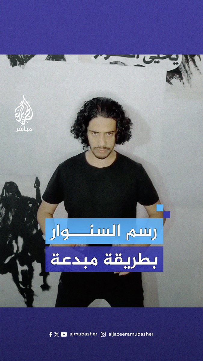 فنان يمني يبدع في رسم السنـ.ـ،ـوار لتخليد ذكراه على طريقته الخاصة المصدر: