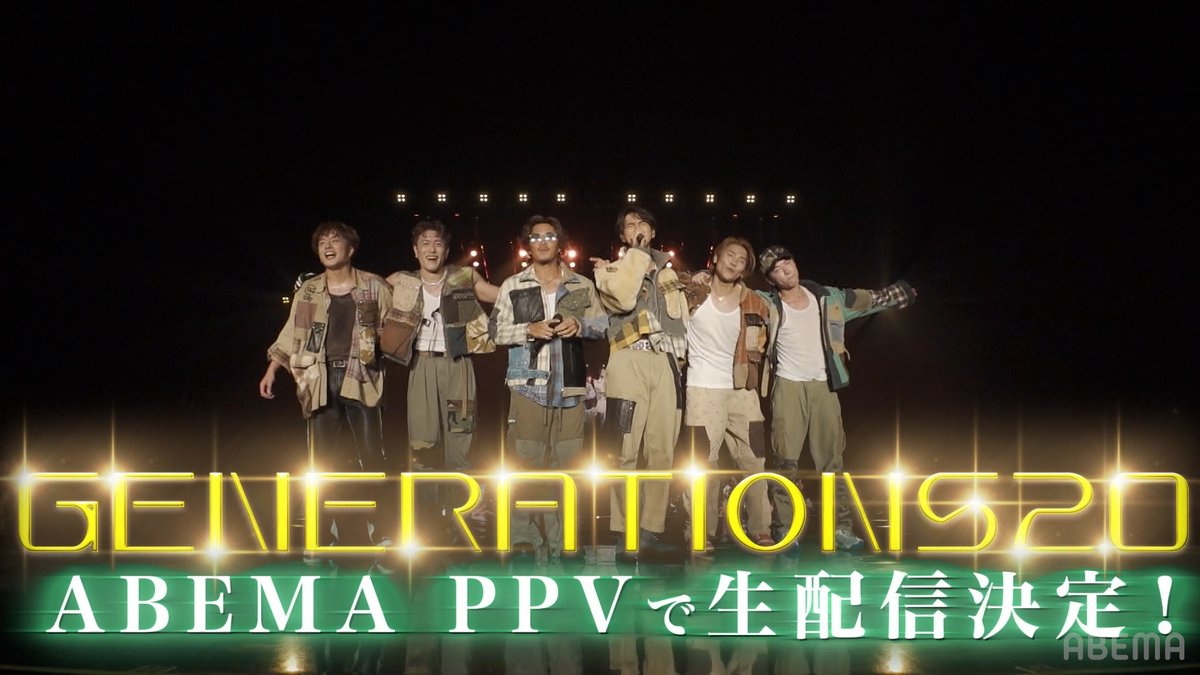 ✨情報解禁✨ #GENERATIONS LIVE TOUR 2024 "GENERATIONS 2.0" 11/10(日)ごご4時~ ファイナル公演をABEMA PPVで生配信決定🎉 新体制 #GENE 初となるアリーナツアー🏟️ ツアーファイナルをメンバーと一緒に盛り上がろう‼️ #ジェネ #GENERATIONS2_0