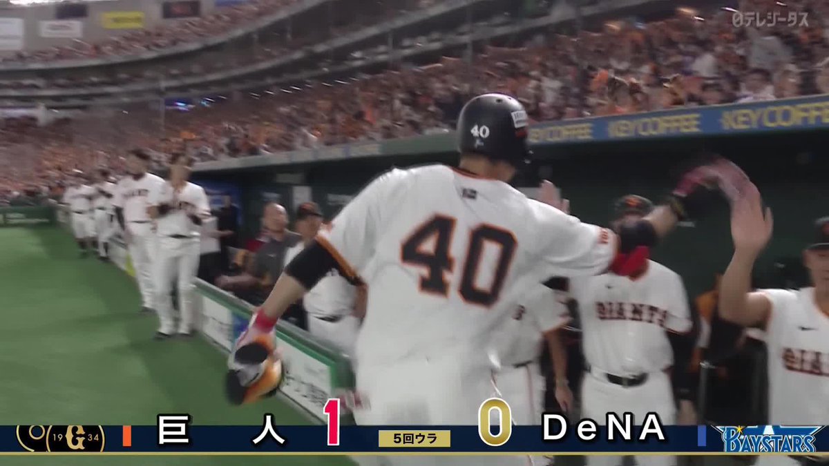 / 最高にかっこいい \ 完璧な弾道からのガッツポーズ #中山礼都 先制ソロホームラン ⚾プロ野球(2024/10/20) 🆚巨人×DeNA 📱Live on DAZN #DAZNプロ野球 #ここがMAX #giants
