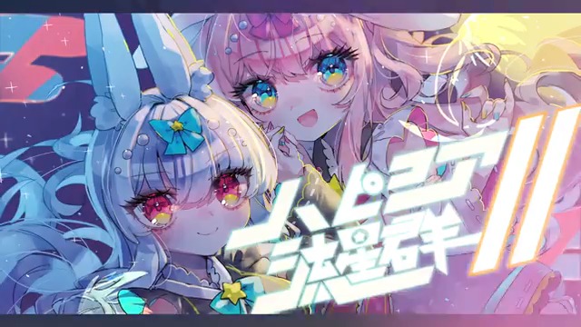 【🌻 #秋M3 告知🌻】 2024/10/27 あ-08ab 音ゲー同好会 🌠ハピコア流星群2🌠 「ハッピーな音ゲーコア」をテーマしたアルバムの2作目が登場✨ 爽やかなものからエモいものまで12曲の流れ星たちに乗せてまたまたお届けします🌟 #ハピコア流星群