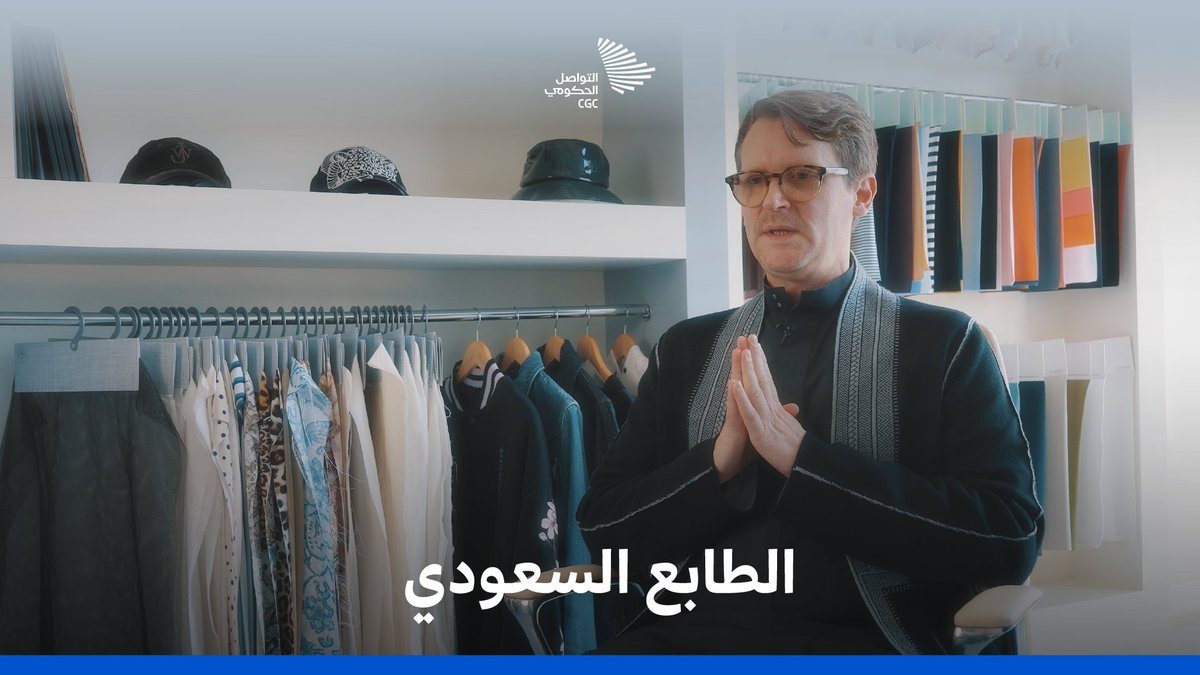 بعد رحلة إبداعية حافلة في عاصمة الموضة باريس، كريستوف بوفيز يخوض غمار 13 عامًا من تحدي تصميم الأزياء السعودية بطريقة تعكس حبه للأصالة والحداثة. Riyadh Fashion Week #أسبوع_الأزياء_في_الرياض