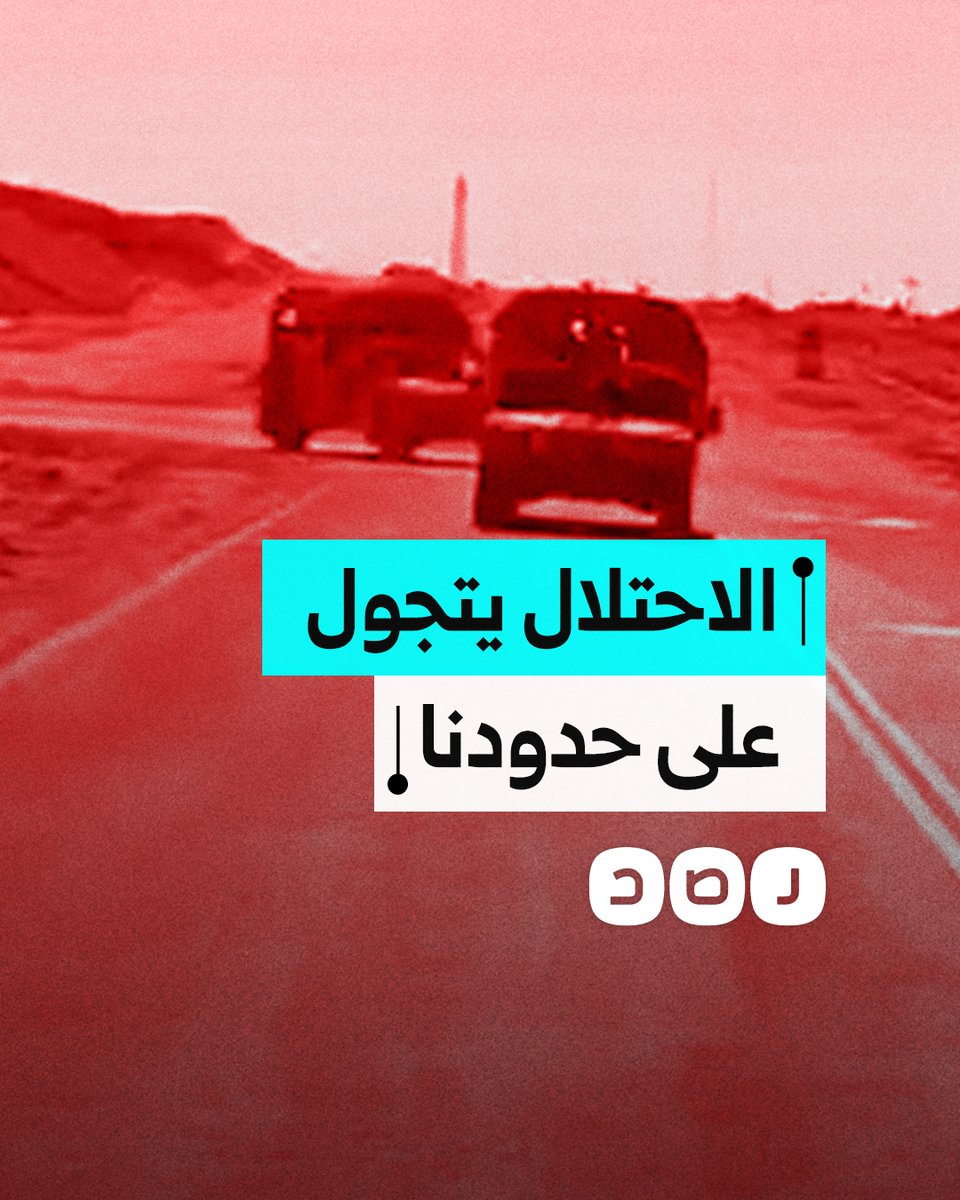 لقطات جديدة لآليات جيش الاحتلال "الإسرائيلي" تتجول بمحور فيلادلفيا قرب الحدود المصرية