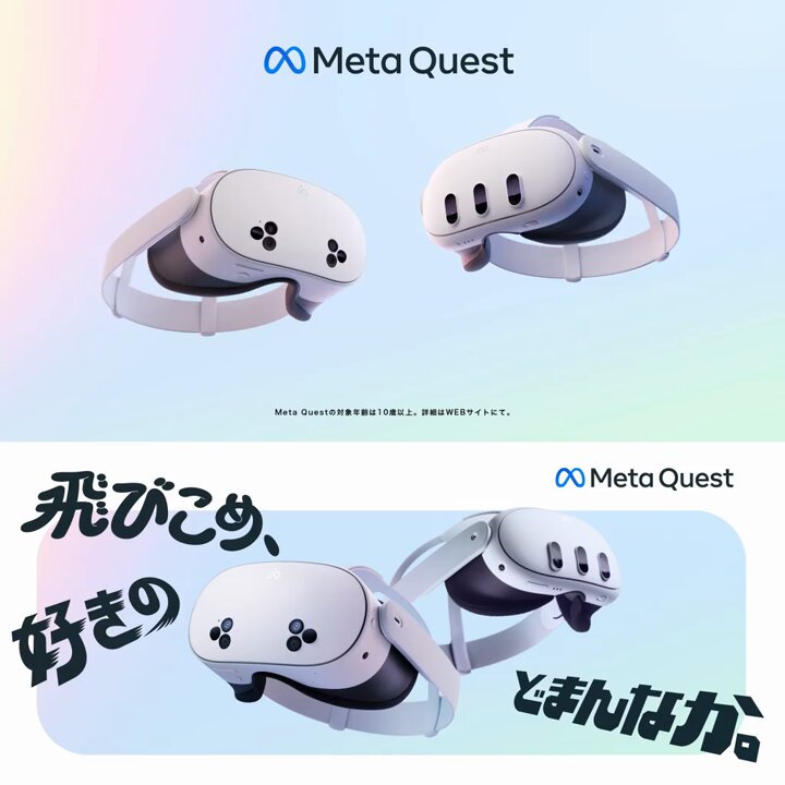 ／ 飛びこめ、好きのどまんなか。 ＼ 体を動かすのにハマると、なにがなんでも運動したい🤸 そんなフィットネスラバーにも、Meta Questを。 一台あれば、おうちがジムに大変身。 新TVCM『FitXR』篇 放映中です！🎬 #飛びこめ好きのどまんなか ▼ブランドサイトはこちら