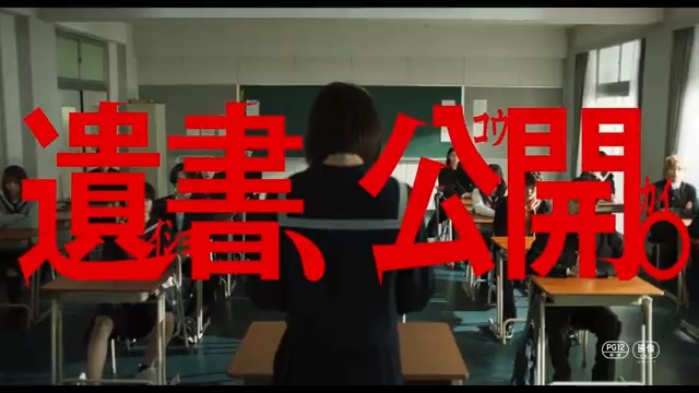 / 映画『遺書、公開。』 ⚠最新映像公開⚠ \ ある日突然、自ら命を絶った 序列1位の姫山椿。 葬儀の日、クラス全員に届いた 姫山からの遺書によって 明かされるクラス全員の本性とはー #吉野北人(#THERAMPAGE) #宮世琉弥 #志田彩良 #松井奏(#IMP.) #髙石あかり #堀未央奈 #忍成修吾 #映画遺書公開
