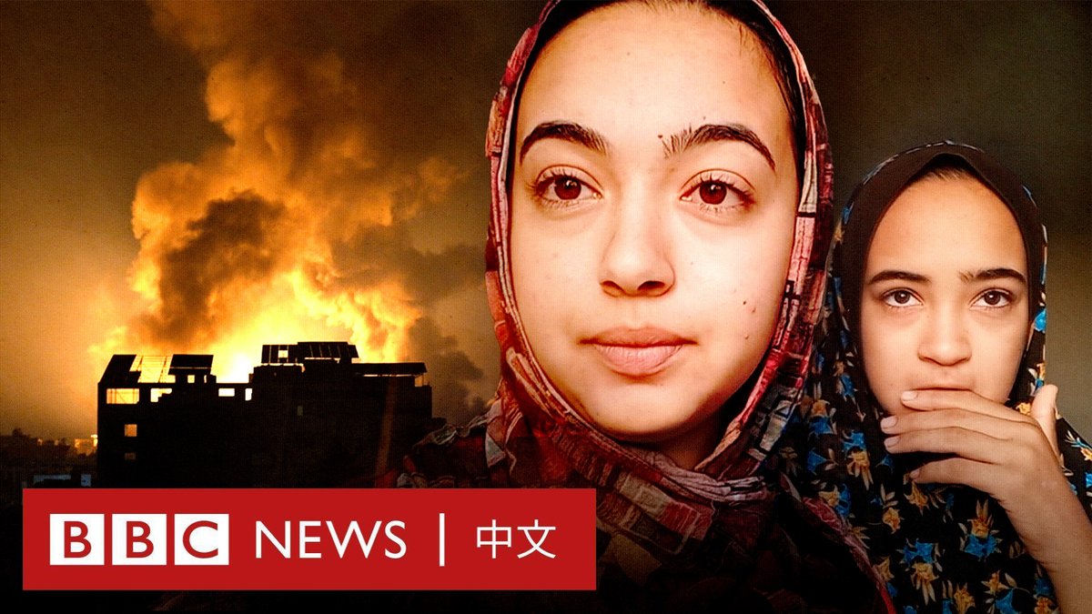 去年10月,在以色列与哈马斯爆发战争的几天后,两名巴勒斯坦人开始为BBC记录他们在加沙的日常生活。阿雅逃往加沙南部避难,而哈立德则选择留在北部。两人用镜头记录了爆炸、逃难、死亡以及卷入冲突的儿童所经历的创伤。