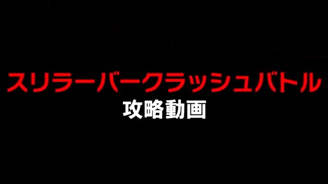 【スリラーバークラッシュバトル】 明日開催予定のラッシュバトルをご紹介！！ ボスのモリアは体力が回復するため、なかなか倒せないぞ！ 大量に出現するゾンビを倒し、影を集めてパワーアップだ 💪 仲間と協力してモリアを倒そう！ #バウンティラッシュ #ONEPIECE