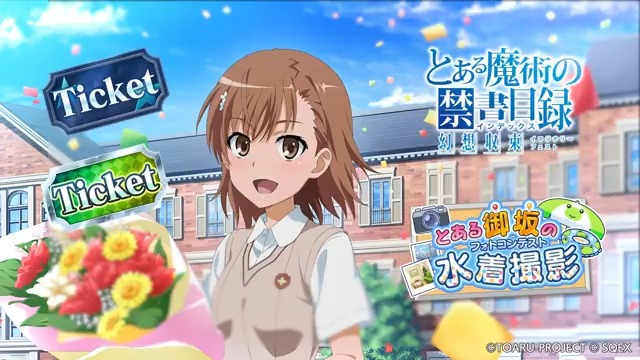 【イベント予告】 2024/10/23(水)メンテナンス終了後(17:00予定)より、レイドイベント「とある御坂の水着撮影」開催❗️ 限定のゲコ太グッズが賞品の『夏のフォトコンテスト』📷 『カップル限定』という条件のため、御坂美琴は上条当麻に協力を取り付ける事に。 #とあるIF