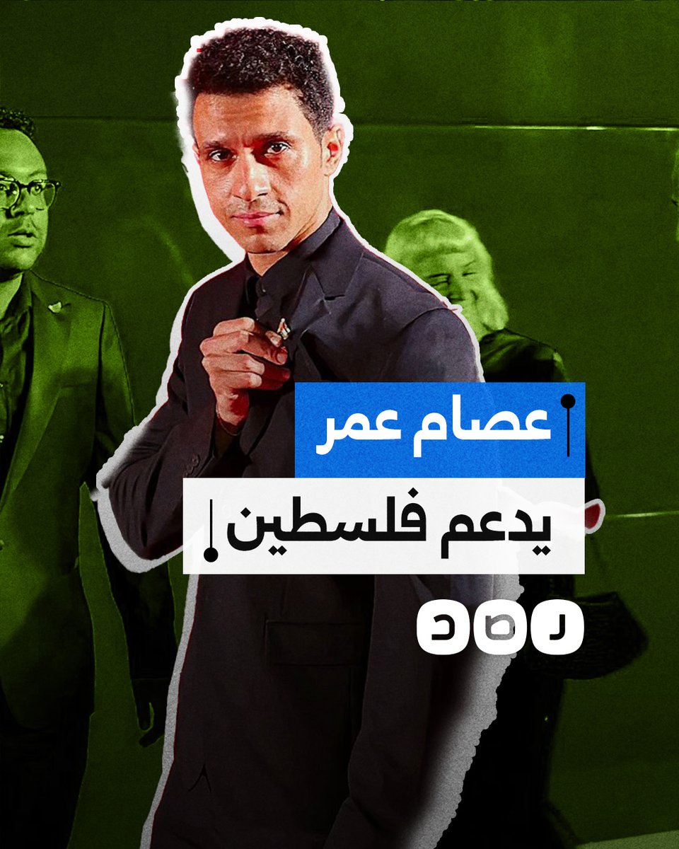 "تعيش فلسطين وتعيش المقاومة".. الفنان عصام عمر يدعم فلسطين خلال تسلمه جائزة أفضل ممثل