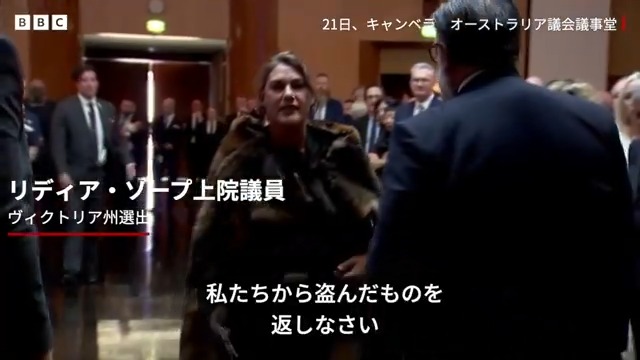BBCニュース - 「あなたは私たちの国王ではない」 豪議会で先住民の議員がチャールズ英国王に