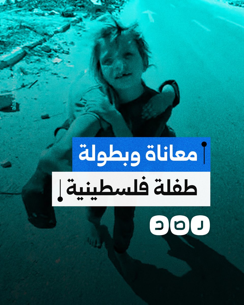 طفلة فلسطينية نازحة تحمل شقيقتها الجريحة بحثا عن ملاذ آمن في غزة