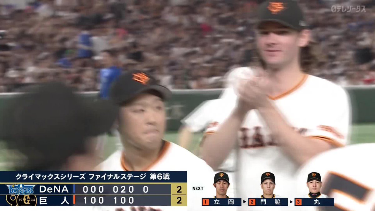 ／ まさに痺れる勝負 ＼ #船迫大雅 満塁のピンチでスーパーリリーフ 軍配はジャイアンツバッテリー ⚾プロ野球（2024/10/21) 🆚巨人×DeNA 📱Live on DAZN #DAZNプロ野球 #ここがMAX #giants