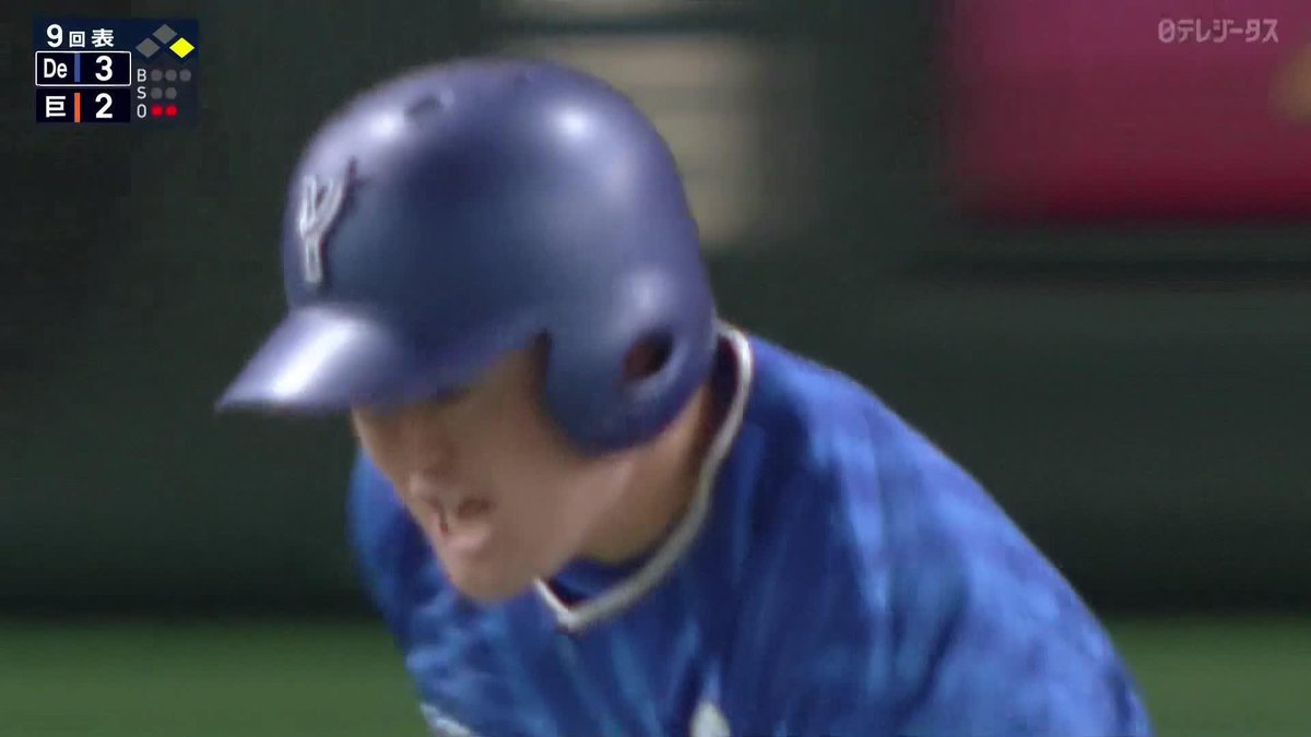 #牧秀悟 選手の勝ち越し打！👏👏👏 🎦DAZN Japan #東京ドーム #JERAクライマックスセ #baystars