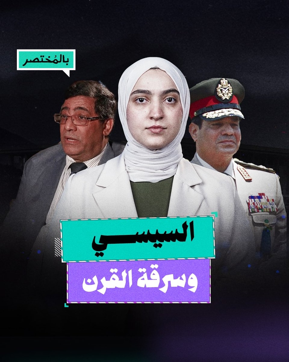 بالمختصر | فضح السيسي.. سر اعتقال الخبير الاقتصادي عبد الخالق فاروق