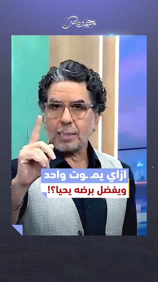ياعم يحيى.. خذ الكتاب والبندقية وبالسكوت تقلب العالم في ناحيه! #محمد_ناصر #يحيى_السنوار