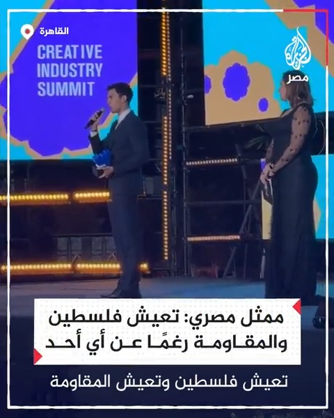 "تعيش فلسطين والمقاومة رغمًا عن أي أحد".. الممثل عصام عمر يؤكد دعمه فلسطين والمقاومة خلال تكريمه بحفل "جوائز رمضان للإبداع" والفنانون يقفون دقيقة حداد على الشهداء