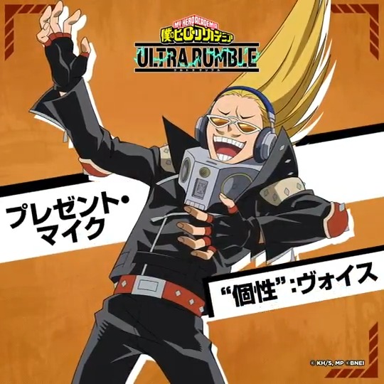 ━━＼プレイアブルキャラ追加／━━ #プレゼント・マイク まもなく参戦！ ━━━━━━━━━━━━━━━━━ 遂に実況席からステージへ！ プレゼント・マイクの 最新PVを公開！ "個性"ヴォイスで 戦場に爆音を打ち鳴らせ！ 今すぐダウンロード！ #ヒロアカUR