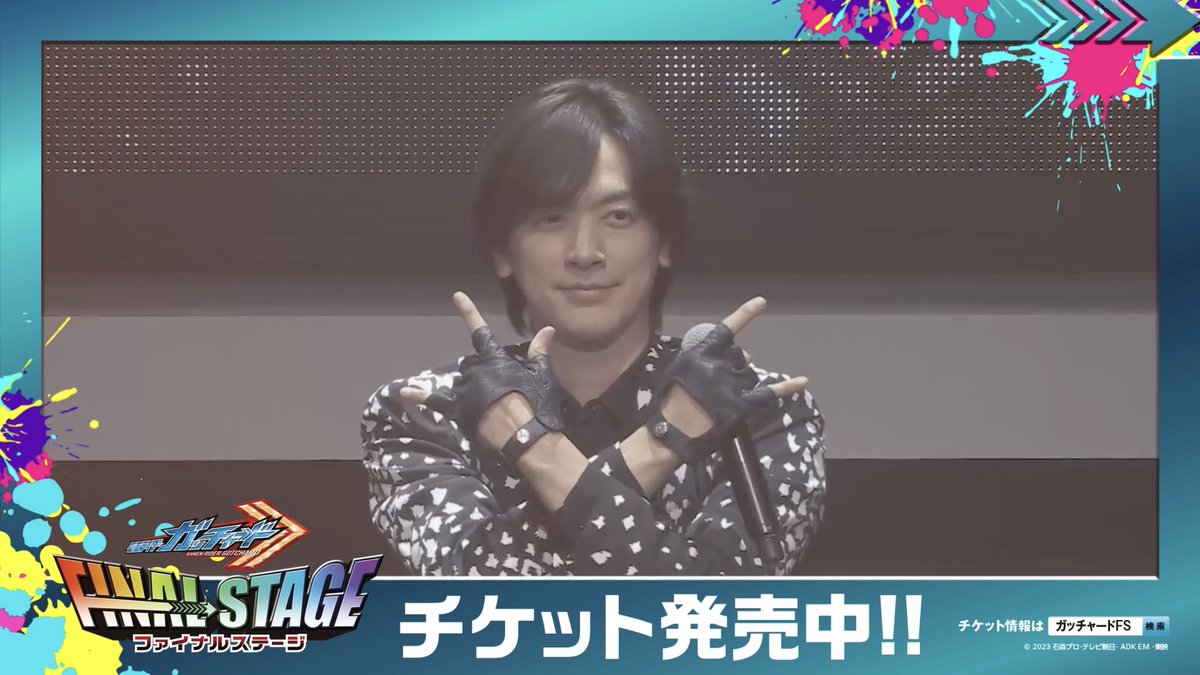 🟰🟰🟰🟰🟰🟰🟰🟰🟰 #仮面ライダーガッチャード ファイナルステージ🌈 配信10/27まで発売中💻 🟰🟰🟰🟰🟰🟰🟰🟰🟰 #ガッチャFS チラ見せ👀✨ 駆けつけたサプライズゲストは… #DAIGO さん‼️ この後の展開も必見。 🎫全編は配信で uP!!! TELASA