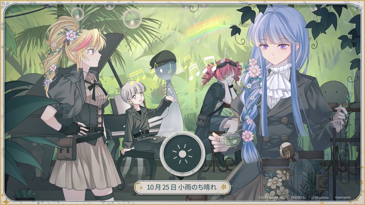時々ボソッと琴音でハレル Deemo さん 「私たち三人傘持っていないから、す~ごい長い曲弾かない?これで帰れる!」 DEEMO Ⅱコラボ更新まであと3日!「花雨合奏秘聞」専属タイトル画面公開 ( 'ω' و( و"♪ #Deemo2 #MuseDash